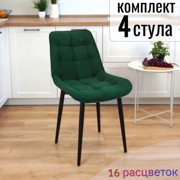 Характеристики Стул для кухни мягкий со спинкой велюр подробное ...