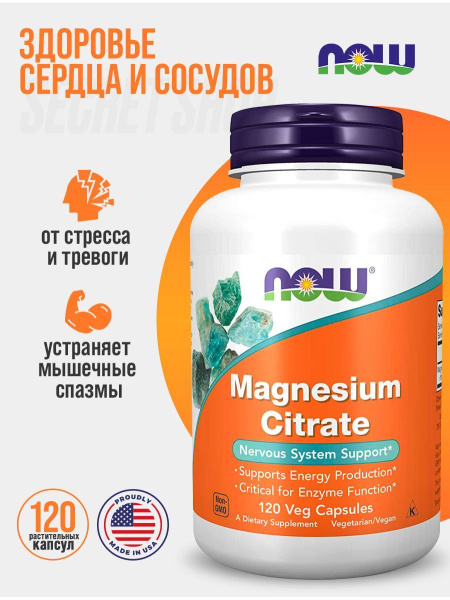 NOW Магний цитрат 120 капсул, Magnesium Citrate 400 mg 120 vcaps ...