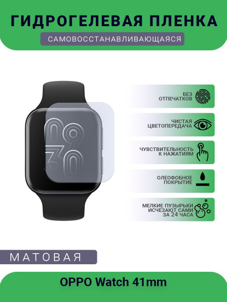 Защитная гидрогелиевая пленка для смарт часов Apple Watch Series 7, 8 ...