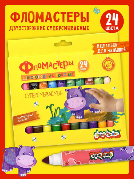 Фломастеры для малышей супер смываемые Каляка-Маляка толстые набор 24 ...