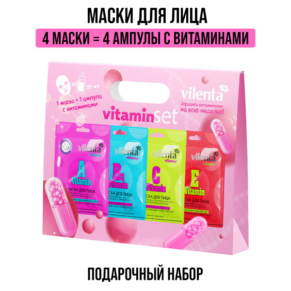 Набор косметики для ухода 7 Days 4 маски для лица тканевые с витаминами ...