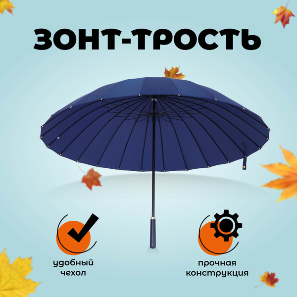 Зонт Miland, Механика, Трость, синий, серебристый купить по низкой цене ...