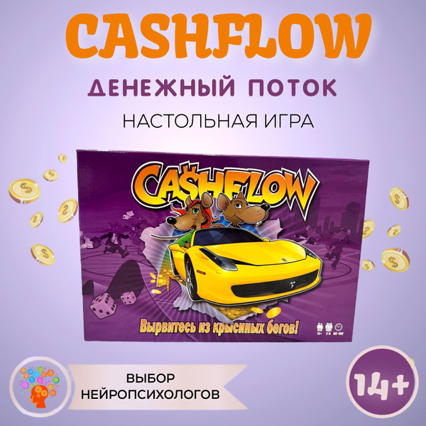 Настольная игра CASHFLOW. Крысиные бега - купить с доставкой по ...