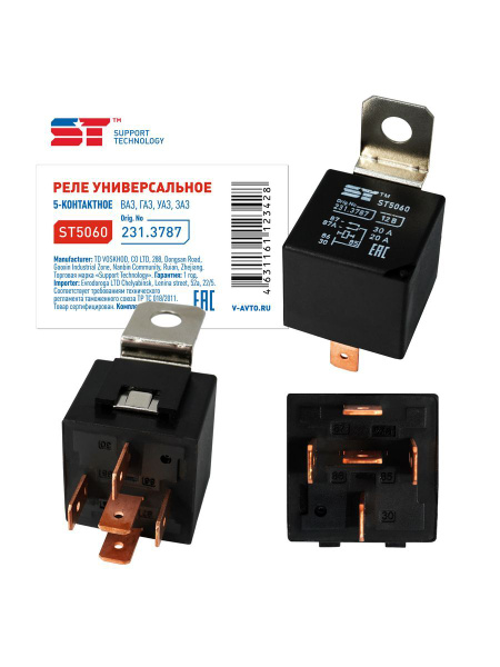 Реле 5ти-контактное ВАЗ 2101-09 ST - SUPPORT TECHNOLOGY арт. ST5060 ...