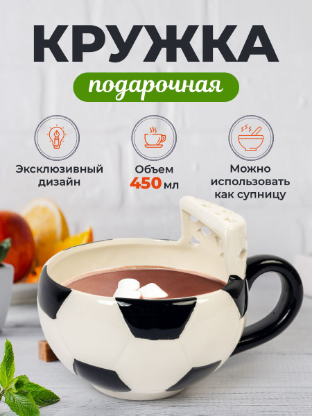 Кружка SPILARK "мяч", 450 мл - купить по доступным ценам в интернет ...