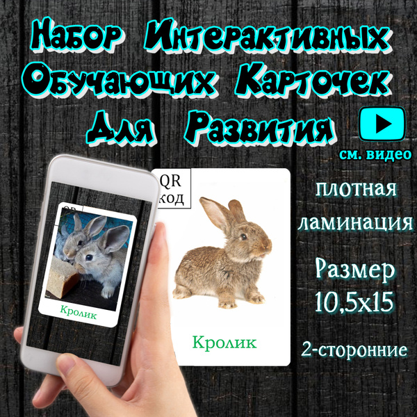 Интерактивные развивающие карточки " Животные фермы " - купить с ...