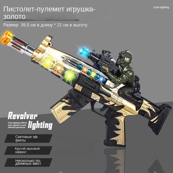 Детский звуковой и светомузыкальный электрический игрушечный пистолет ...