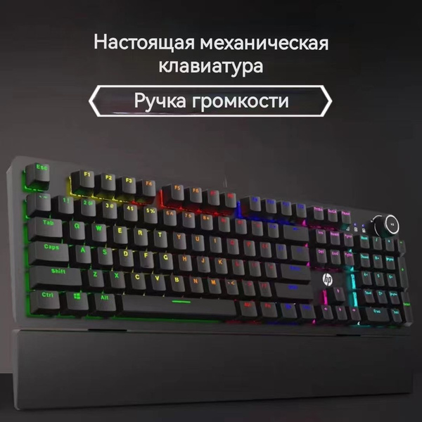 Механическая клавиатура HP K10G купить по низкой цене: отзывы, фото ...