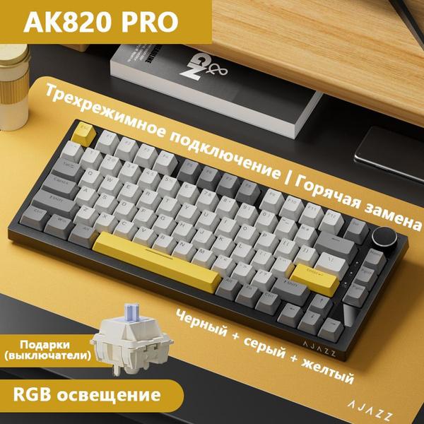 Ajazz ak820 как подключить блютуз