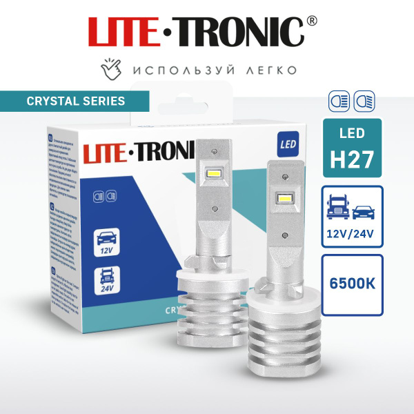 Лампа автомобильная LITE-TRONIC 12В/24В, 2 шт. купить c доставкой на ...