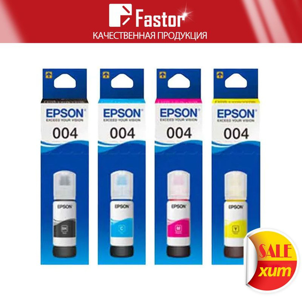 Расходник для печати Epson 004, Голубой (cyan), Желтый (yellow), для ...