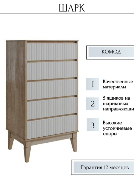 Комод Фабрика хорошей мебели Комод_Ш473__белый. ель, 60.4x44.5x112.1 см ...