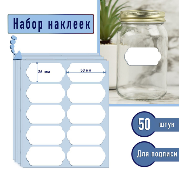 Набор наклеек для подписи на контейнеры купить по выгодной цене в ...