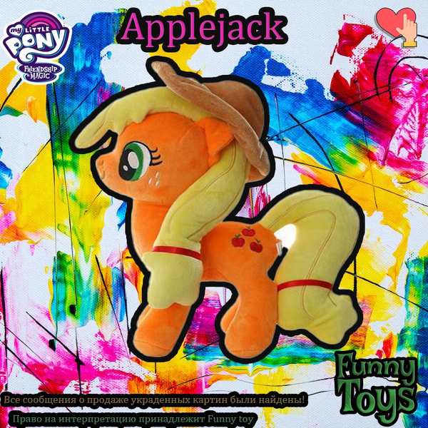 Мягкая игрушка Мой маленький пони"Applejack"(30CM),Funny toy купить на ...