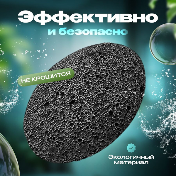 Пемза для ног натуральная вулканическая, камень для пяток купить на ...