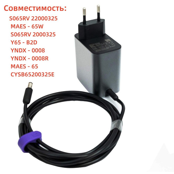 EU Блок питания для Яндекс Станции с Алисой YNDX-0008 Yandex Station ...