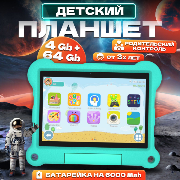 Купить планшет Adreamer Планшет андроид 10.1", 64 GB по низкой цене ...