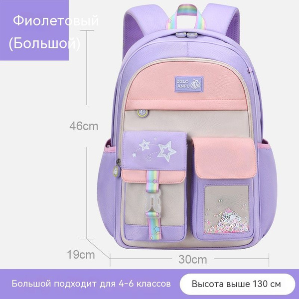 Многофункциональный школьный рюкзак. - купить с доставкой по выгодным ...