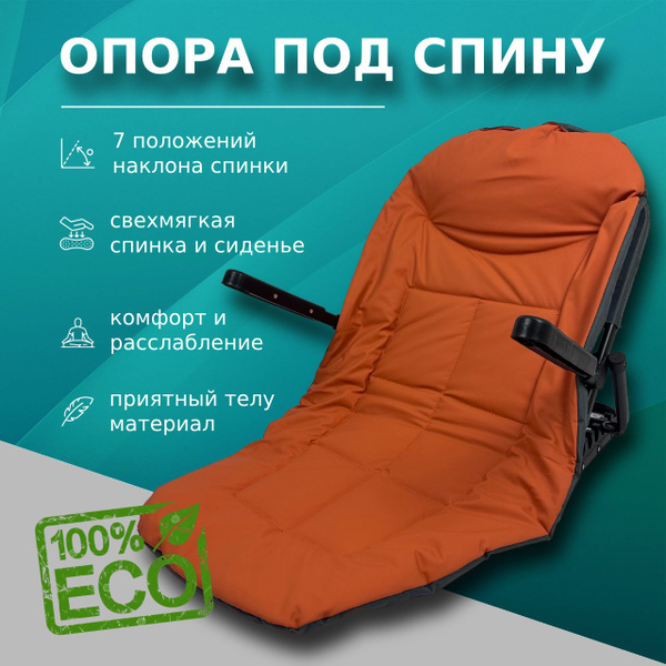 Кресло для спины / Опора под спину Premium, 1 шт., 62х66х10 см, Нейлон ...