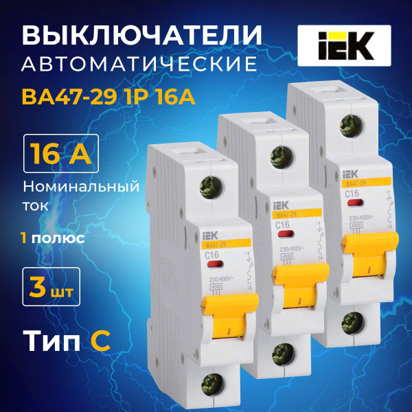 Автоматический выключатель IEK 16А 1P 4,5кА тип С комплект 3шт - купить ...