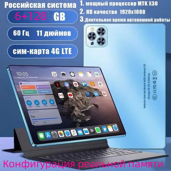 Купить планшет X30 promax-1 11", 128 GB по низкой цене: отзывы, фото ...