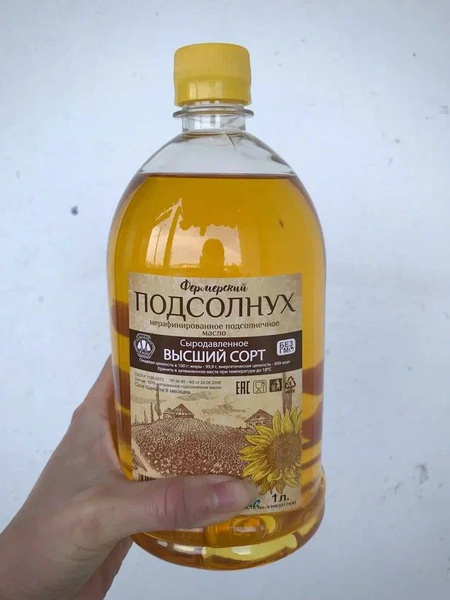 Сыродавленное подсолнечное масло, высший сорт, 1 л 2шт. - купить с ...