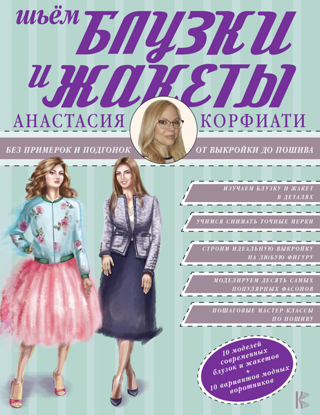 Купить Книги Анастасии Корфиати В