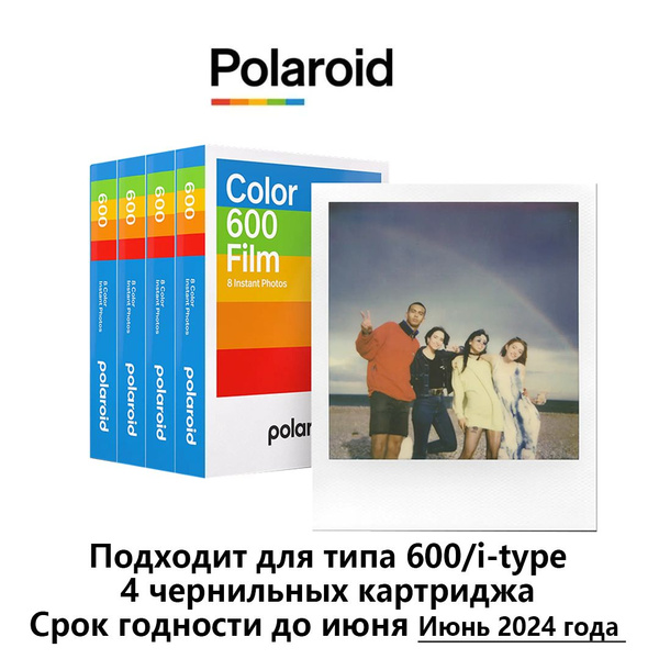 Цветная кассета для Полароид 8 снимков Polaroid Color 600 Film (32 ...
