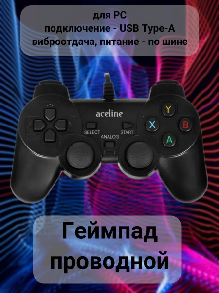 Геймпад Aceline, для Windows, черный - купить по выгодной цене в ...