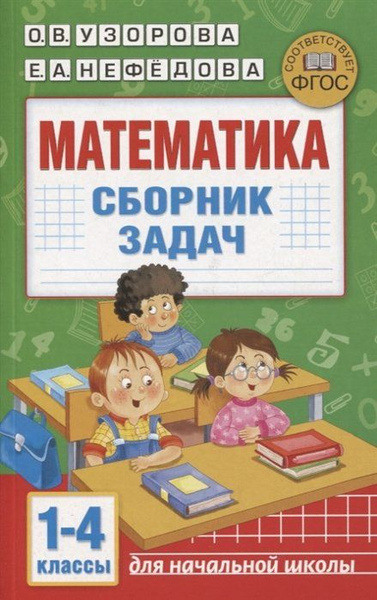 Сборник По Математике 6 Класс Купить