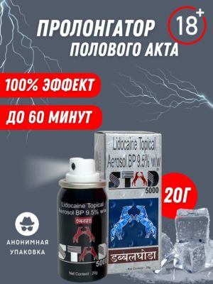 STUD5000 Пролонгатор, Спрей, 20 млмл - купить с доставкой по выгодным ...