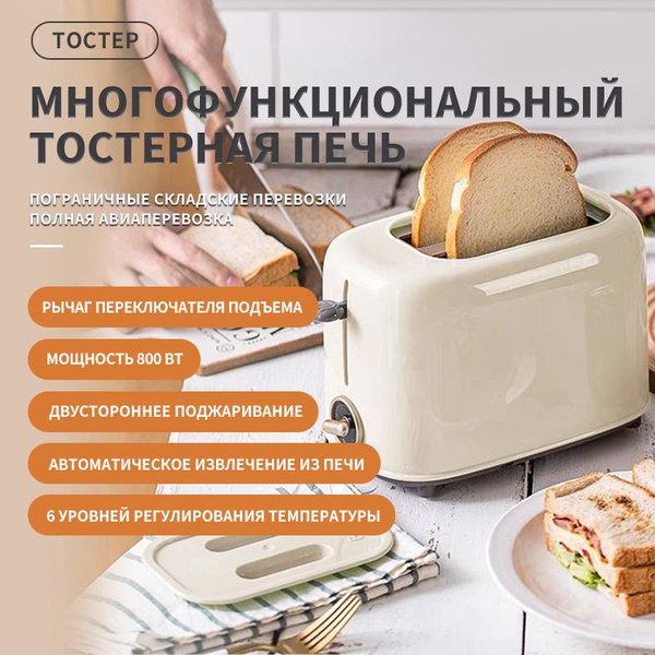 Тостер Белый, белый купить по выгодной цене в интернет-магазине OZON ...