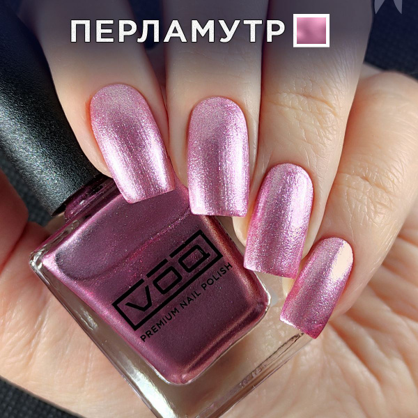 Лак Для Ногтей Лечебный Укрепляющий Перламутровый Розовый VOQ Chance ...