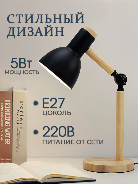 Лампа настольная на основании, светильник белый для дома Е27/лампа для ...