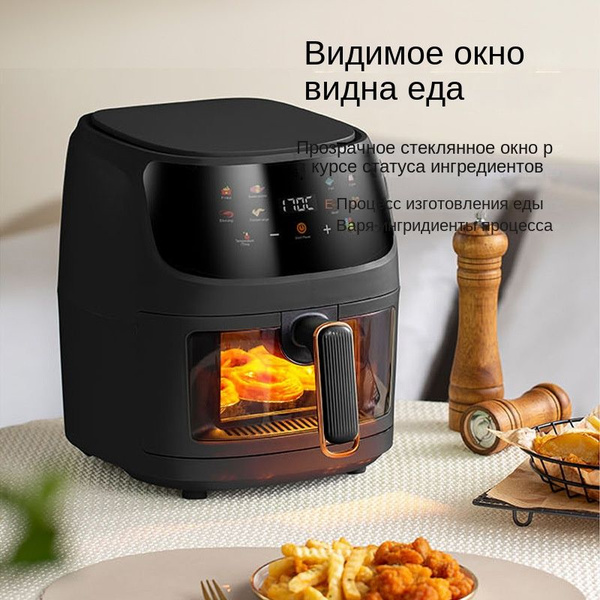Характеристики Аэрогриль Фритюрница объемом 8 л/европейские нормы/ 8 ...