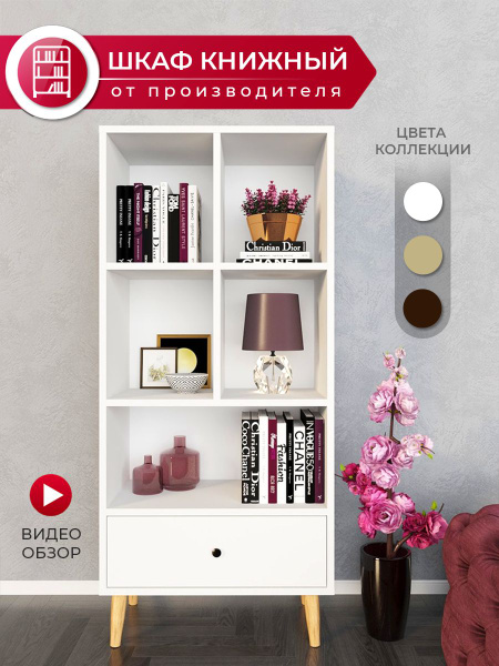 Шкаф книжный HUSSМебель книжный шкаф, 55x28x13 см - купить по выгодной ...