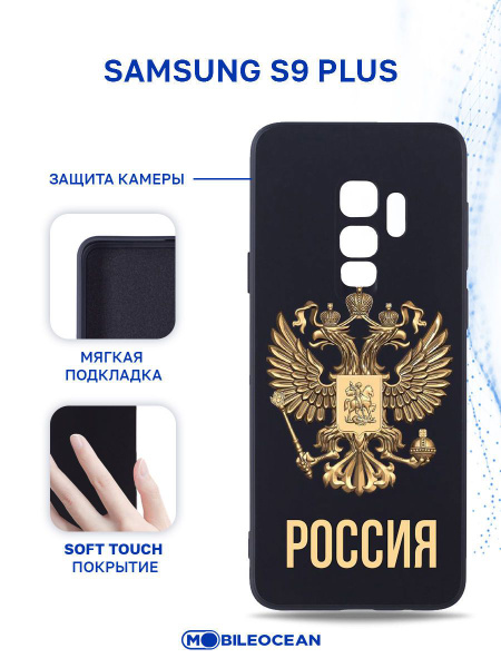 Чехол для Samsung Galaxy S9 Plus с рисунком, с защитой камеры, с мягкой ...