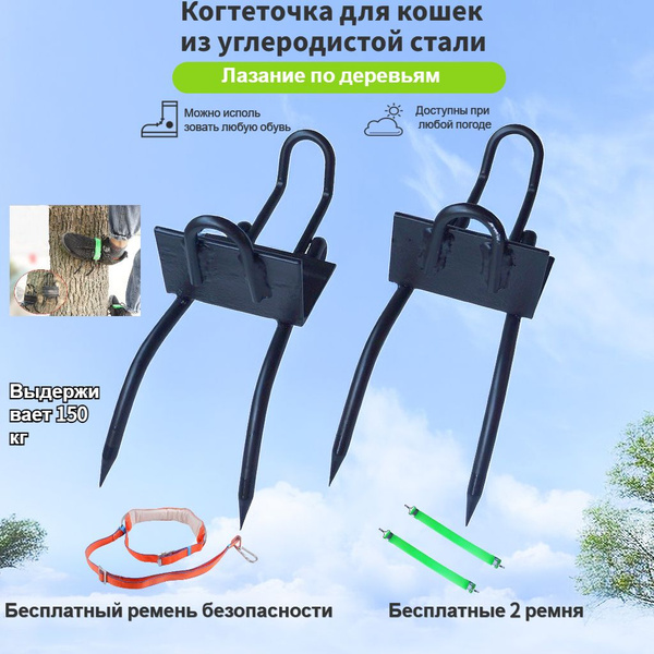 Когти из углеродистой стали для лазания по деревьям, создания садов ...