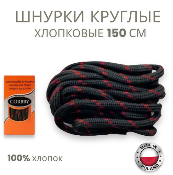 Шнурки Corbby, красный, черный, Полиэстер, 150 см купить по низкой цене ...