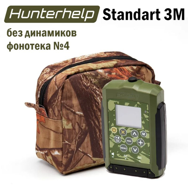 Электроманок Hunterhelp Standart 3M без динамика (карта памяти №4 ...
