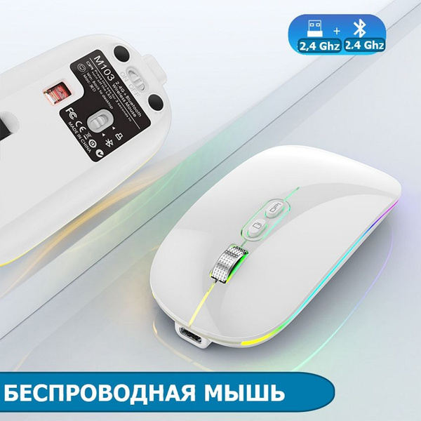 Игровая мышь беспроводная ForAll Бесконечность не предел мышь1 Игровая ...