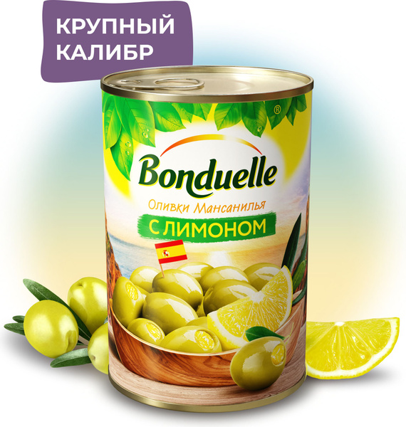 Оливки Bonduelle "Мансанилья" с лимоном, 300 г - купить с доставкой по ...