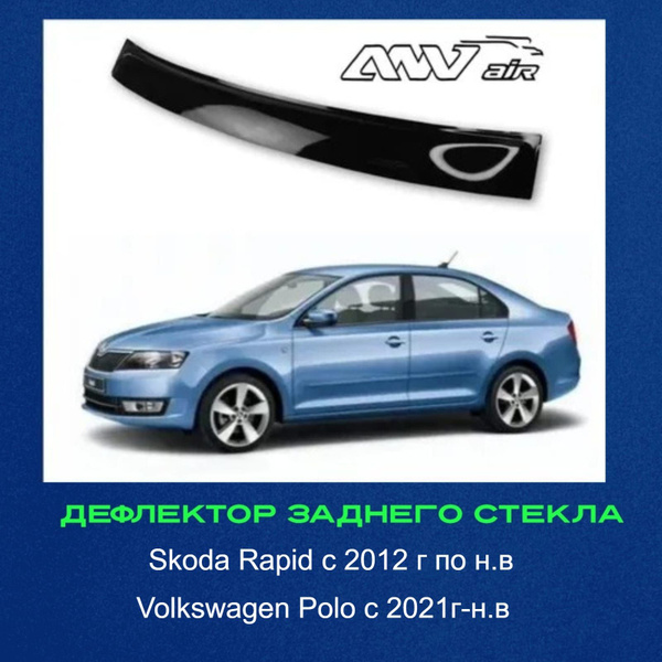 Дефлектор для окон ANV air Спойлер Ш.Рапид купить по выгодной цене в ...