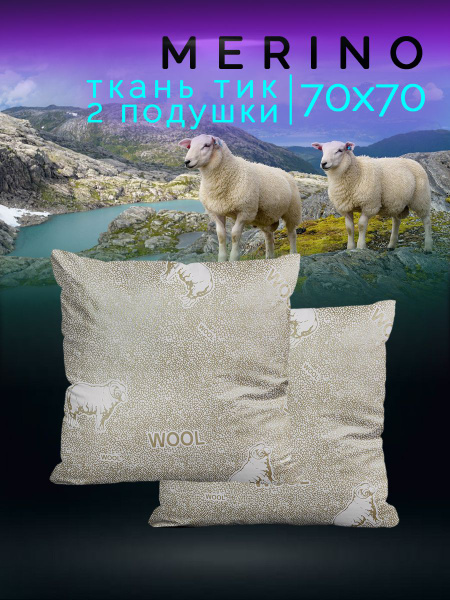 Подушка GALTEX, 70x70 см, наполнитель Полиэфирное волокно, - купить по ...