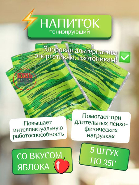 Напиток растворимый тонизирующий Адаптовит "Лионик" - 5 шт - купить с ...