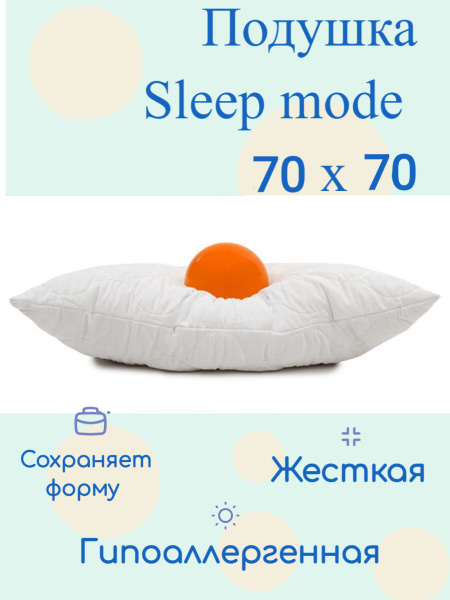 Подушка Традиция, 70x70 см, наполнитель Силиконизированное волокно ...