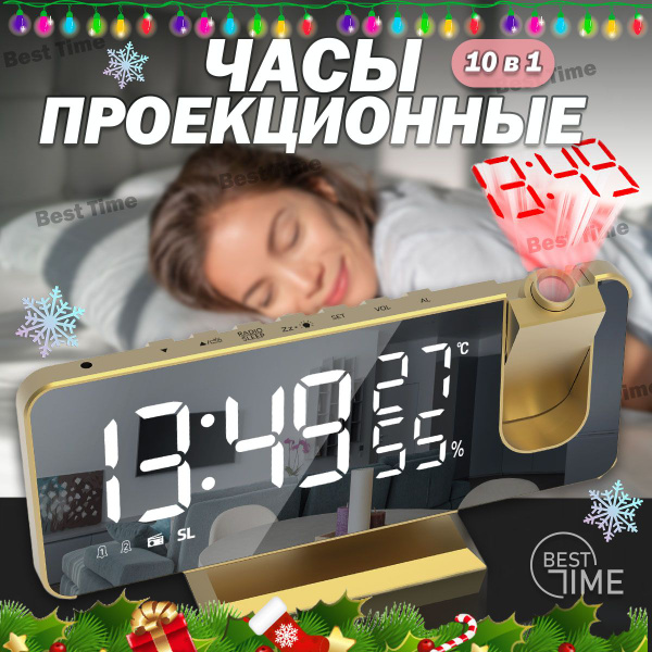 Электронный будильник 1 купить по низкой цене с доставкой и отзывами в ...