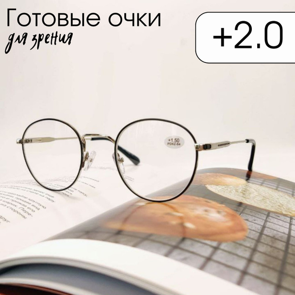 Gamma Optics Очки для зрения модные +2.00 - купить с доставкой по ...