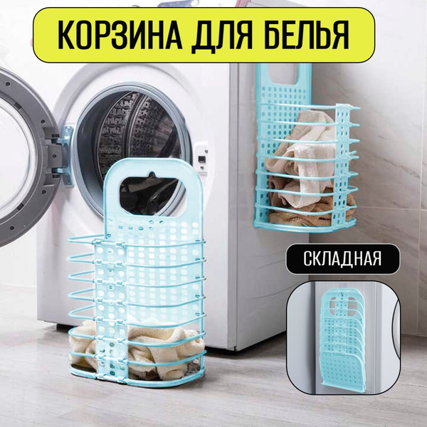 Корзина для белья в ванную пластиковая, узкая / корзинка для хранения ...