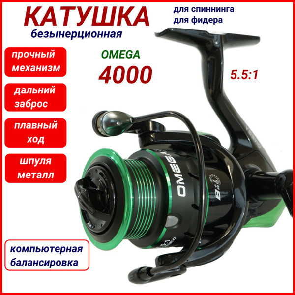 Катушка Рыбалка & Спорт Для спиннинга, Безынерционная, 4000, Передний ...